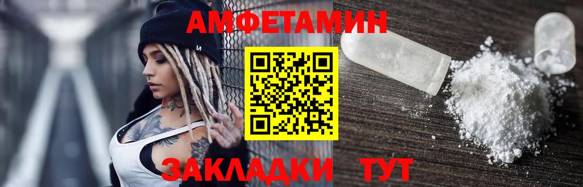 Amphetamine Premium Луховицы
