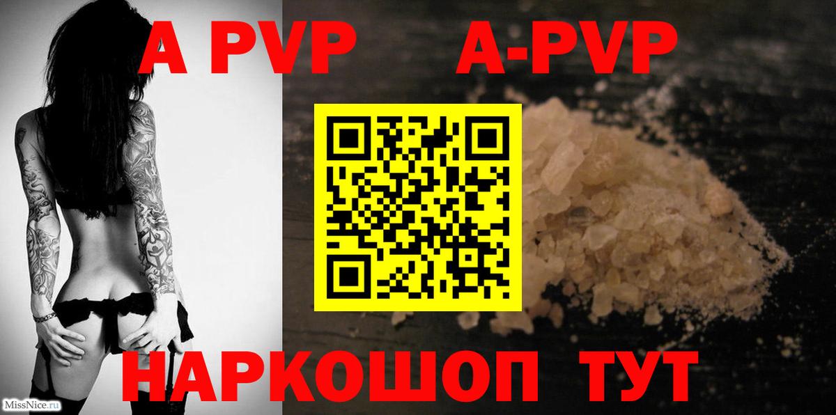 А ПВП  Вход с VPN  Луховицы  Alpha PVP Crystall  A PVP СК КРИС 