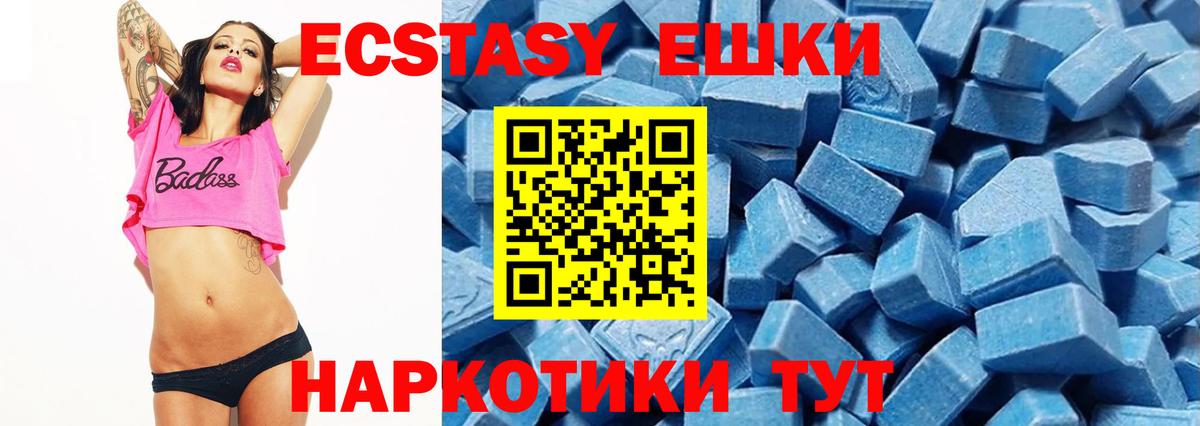 Ecstasy TESLA  Экстази  Луховицы  Вход с VPN 