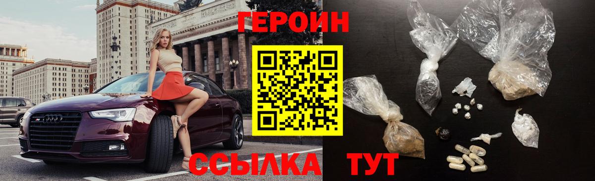 Луховицы  Героин Heroin  Вход с VPN 