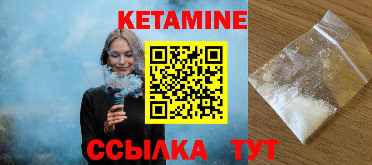 КЕТАМИН ketamine Луховицы
