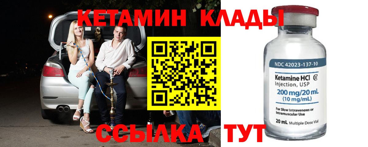 КЕТАМИН ketamine  Кетамин ketamine  Вход с VPN  Луховицы 