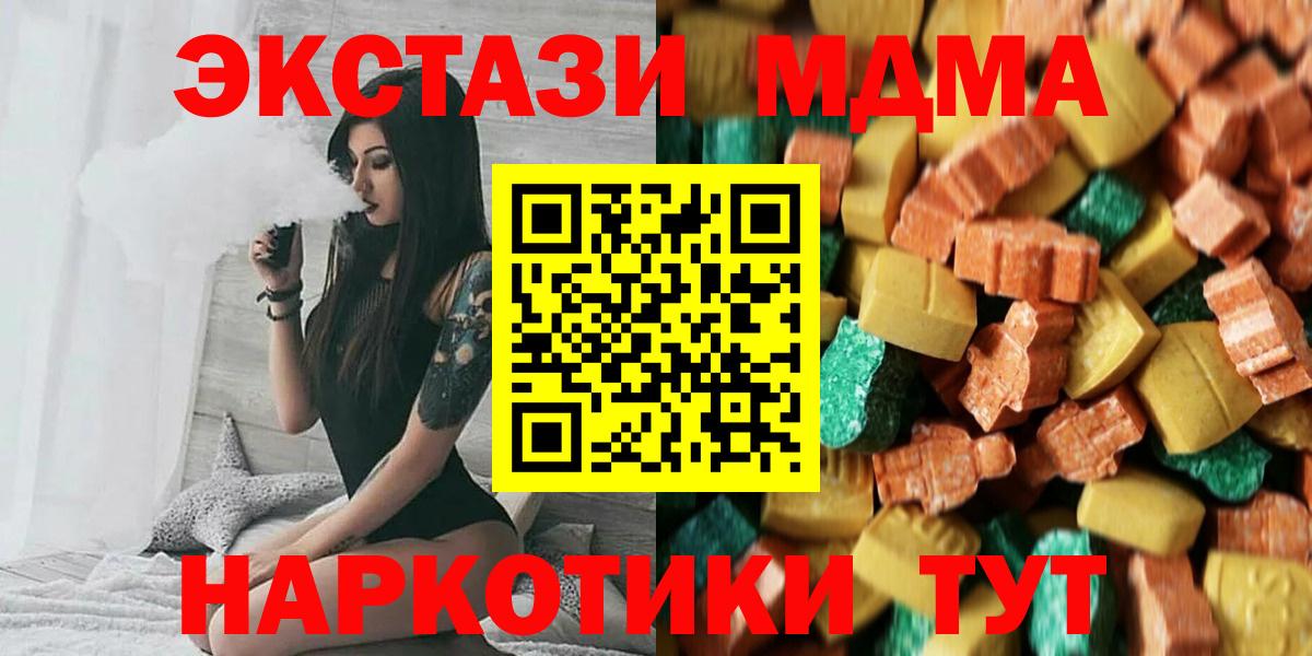 MDMA VHQ  Вход с VPN  MDMA  Луховицы  МДМА Molly 