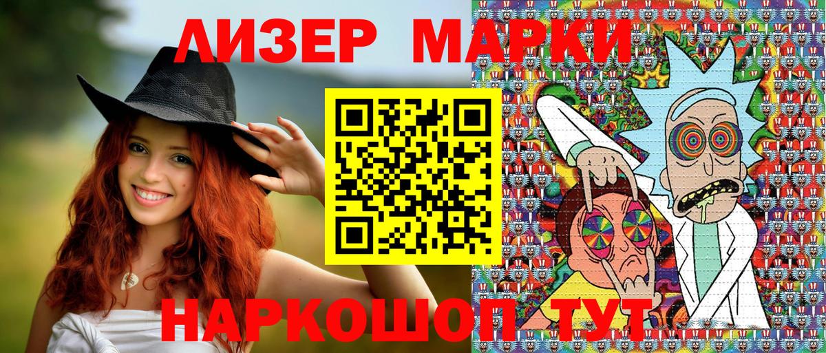 Марки N-bome 1500мкг  Вход с VPN  Луховицы 