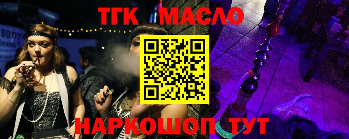 ТГК Wax Луховицы