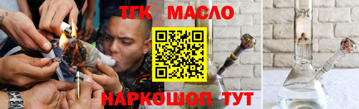 Луховицы  ТГК гашишное масло  Вход с VPN 