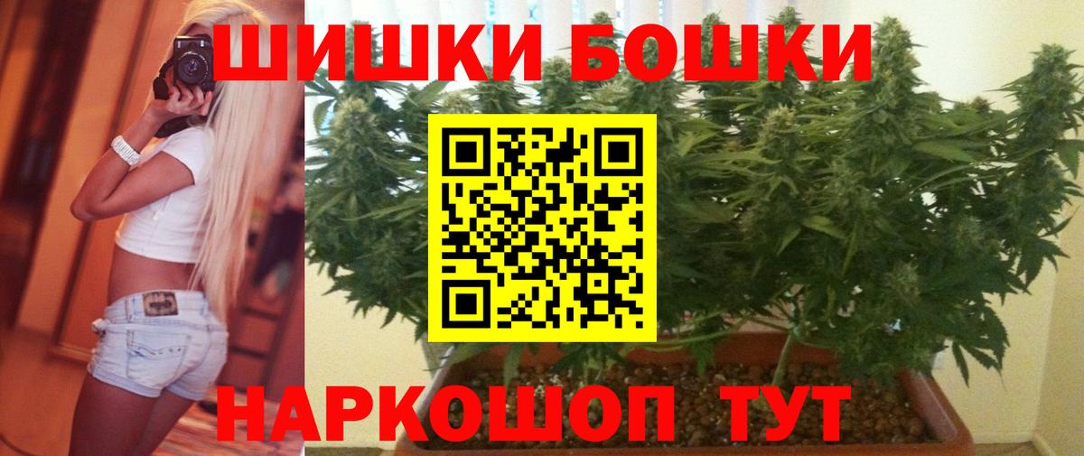 Каннабис THC 21%  Вход с VPN  Луховицы  МАРИХУАНА OG Kush  Бошки марихуана конопля 