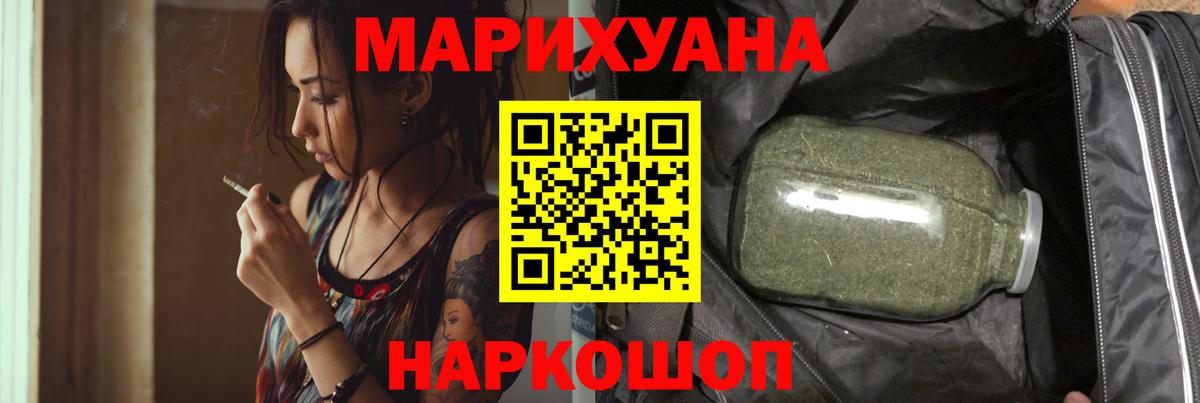 МАРИХУАНА SATIVA & INDICA Луховицы